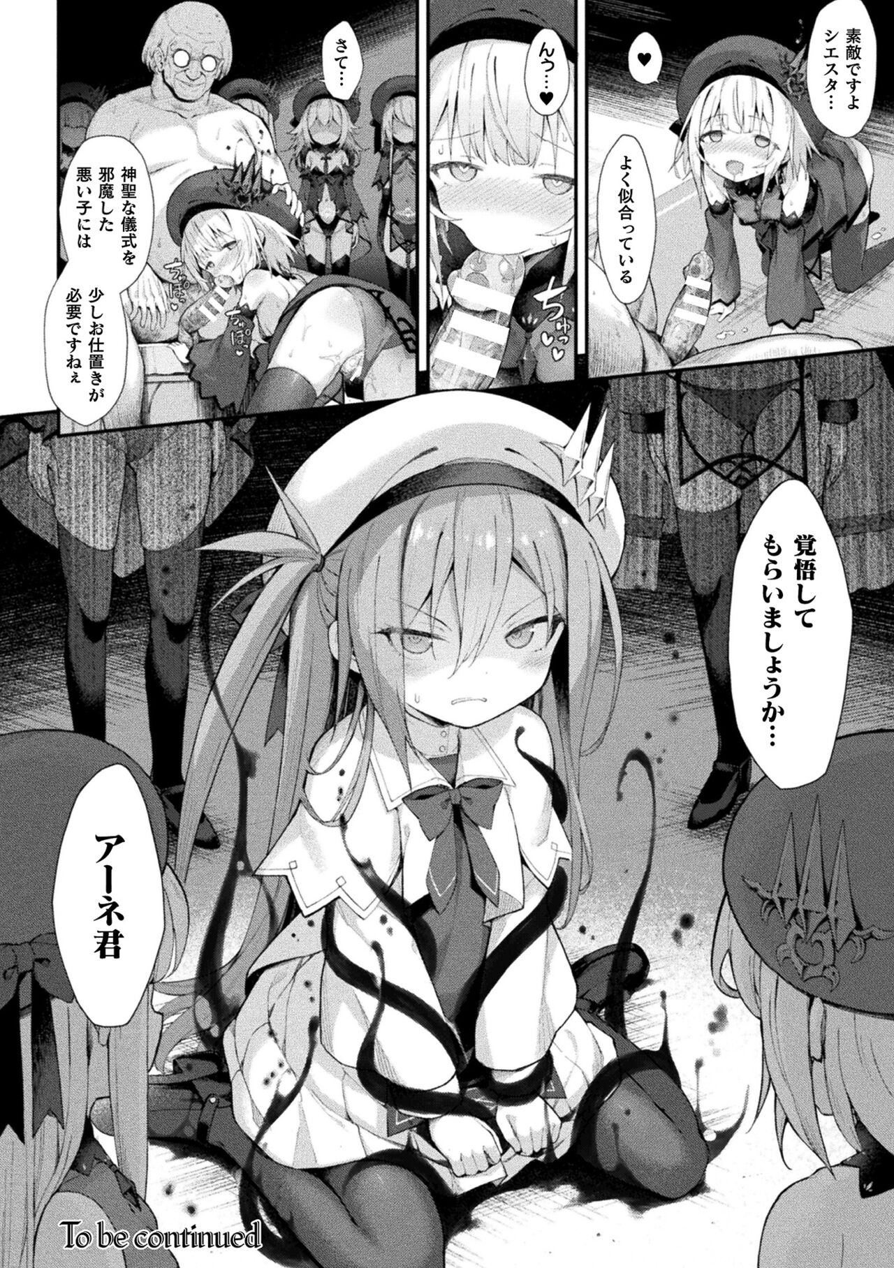 Kukkoro Heroines Vol. 38 - Page 30