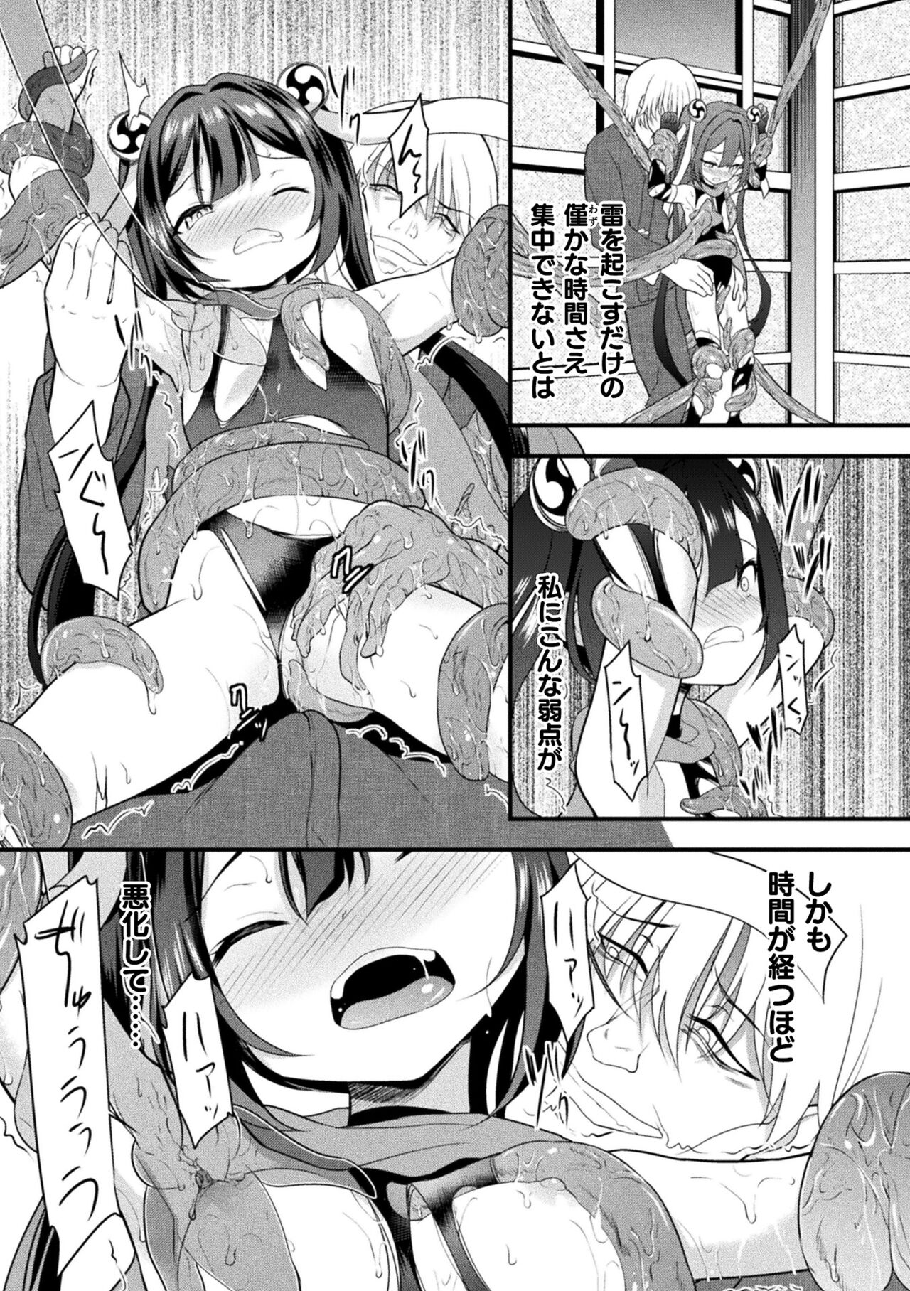 Kukkoro Heroines Vol. 38 - Page 39