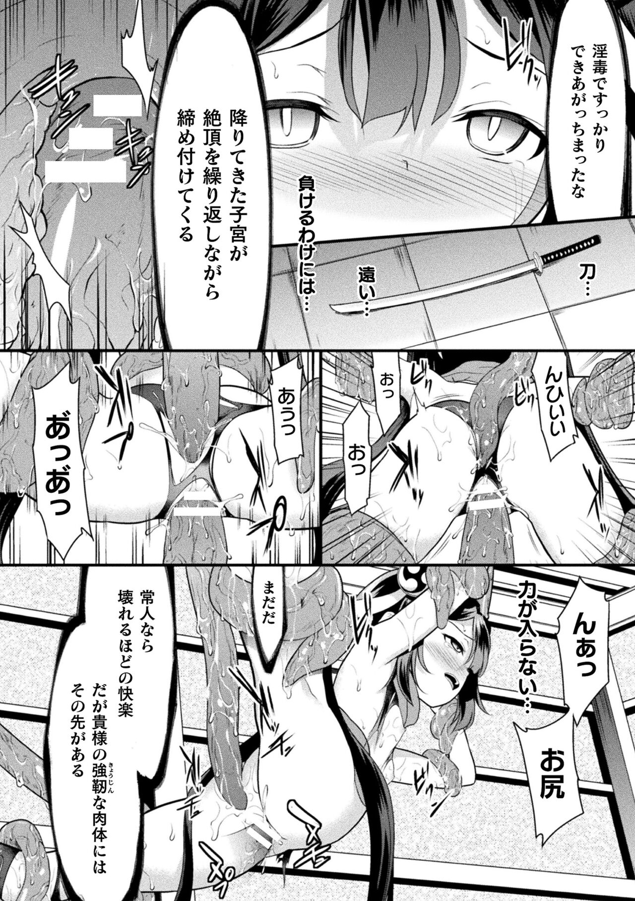 Kukkoro Heroines Vol. 38 - Page 42