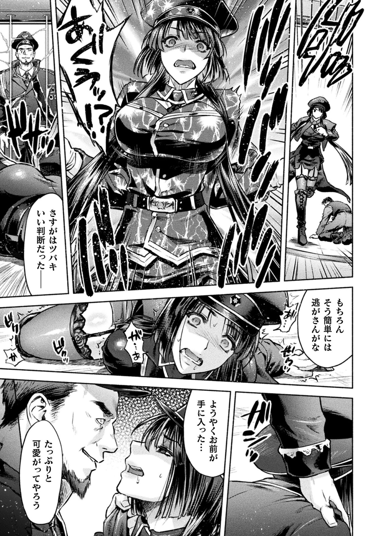 Kukkoro Heroines Vol. 38 - Page 61