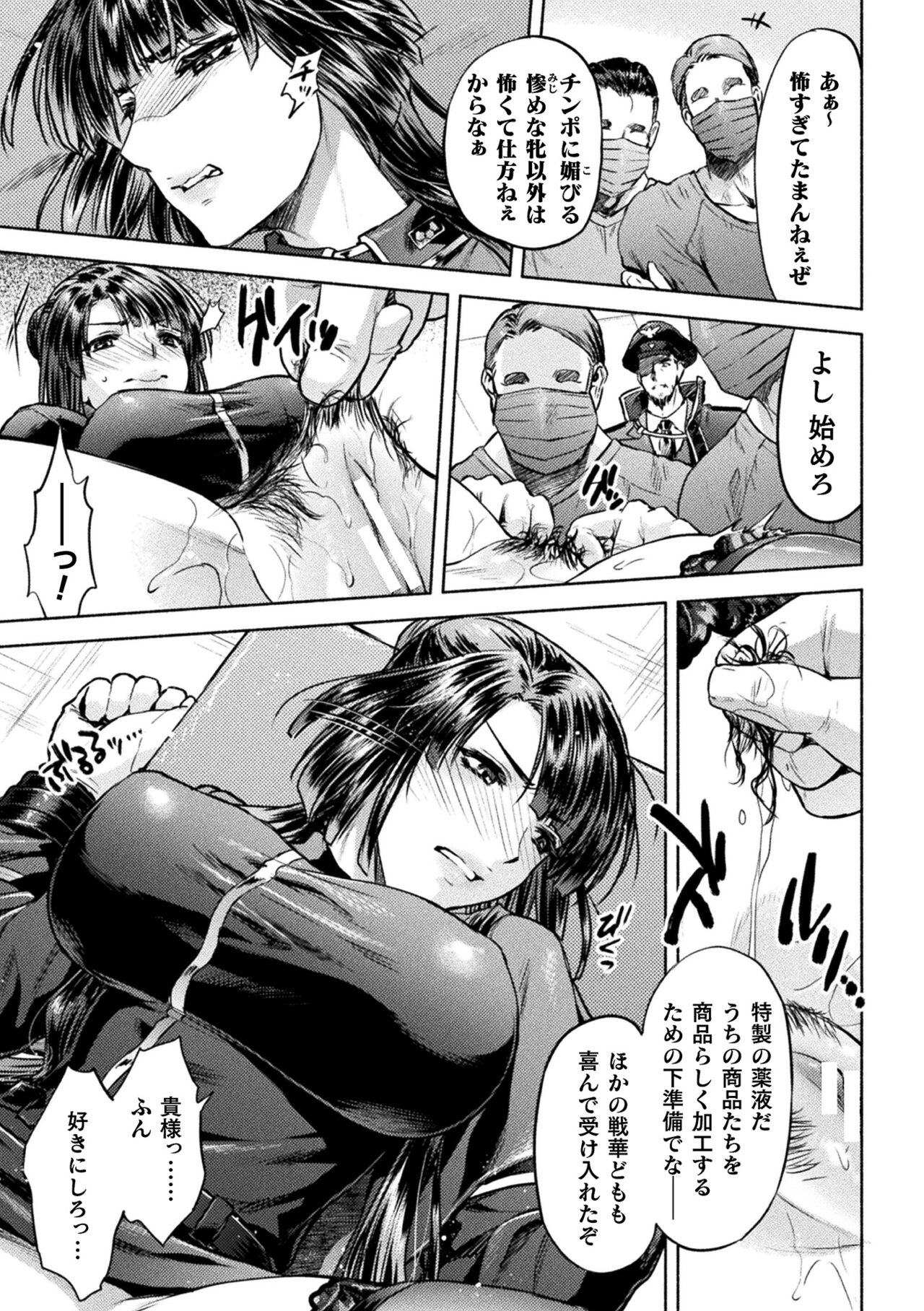 Kukkoro Heroines Vol. 38 - Page 63