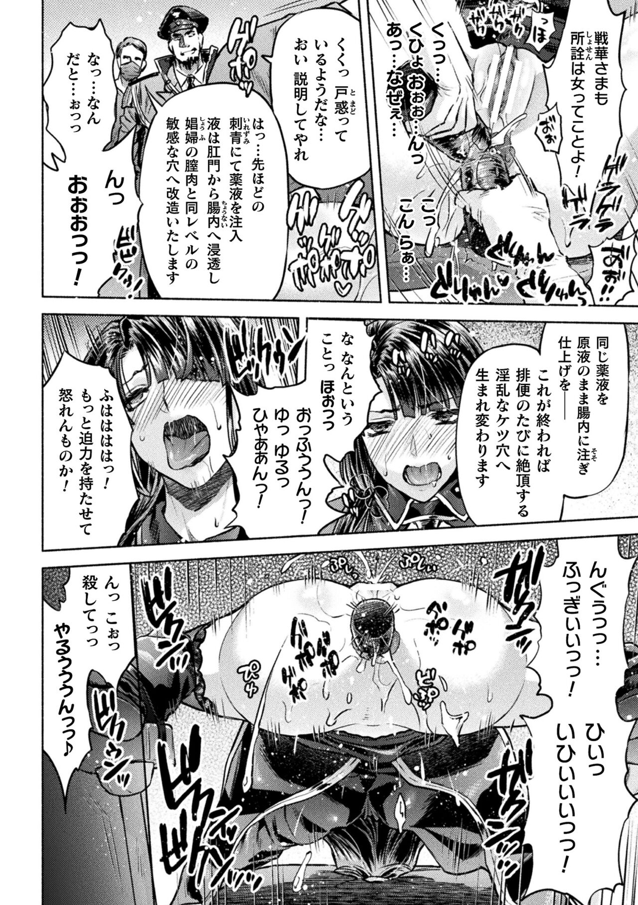 Kukkoro Heroines Vol. 38 - Page 70