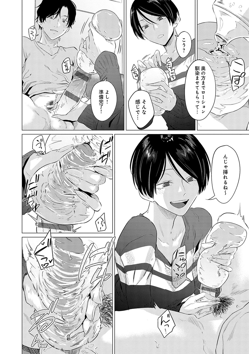 Jun-Jo + Himitsu Koueki Kake - Page 11