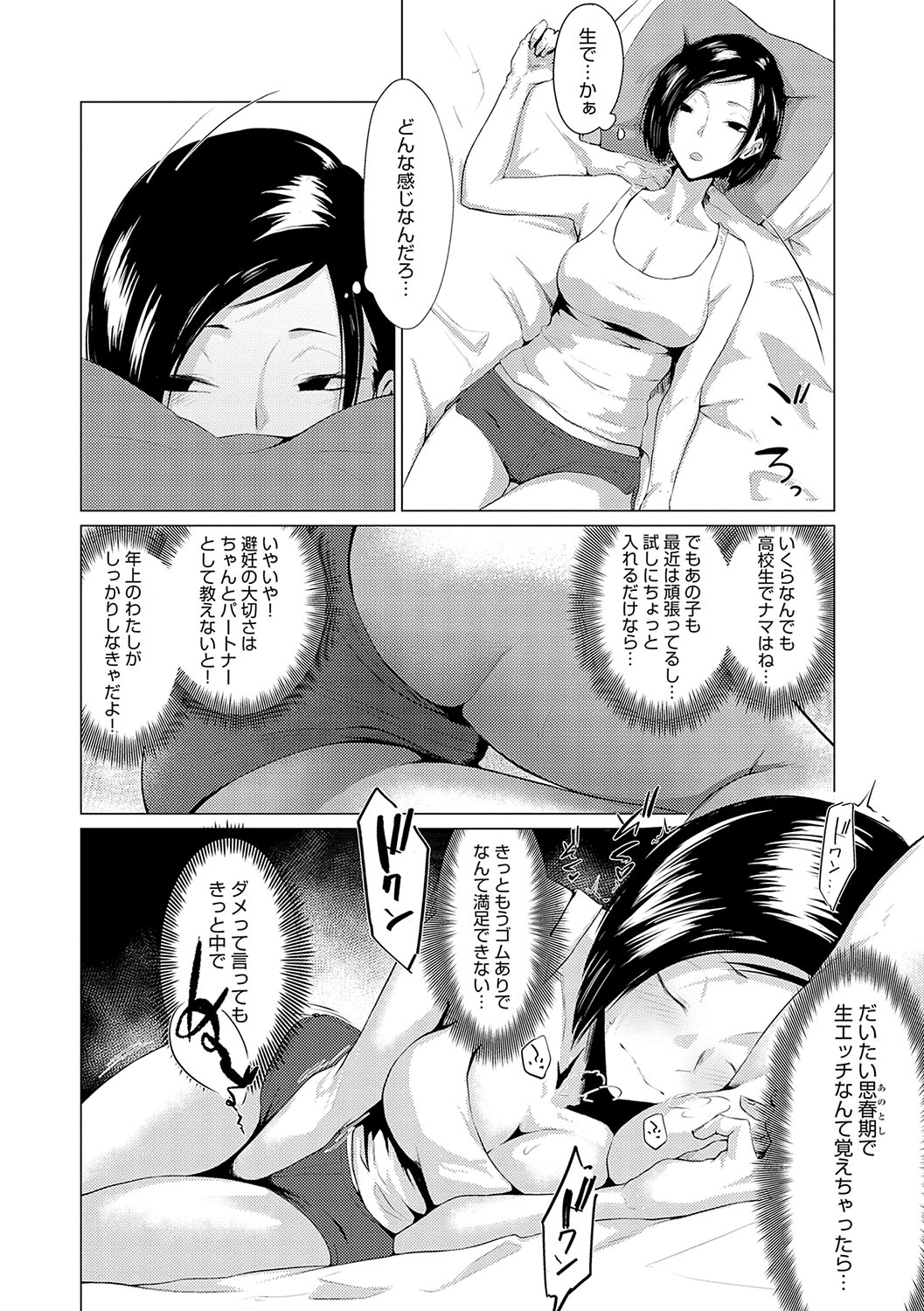 Jun-Jo + Himitsu Koueki Kake - Page 155