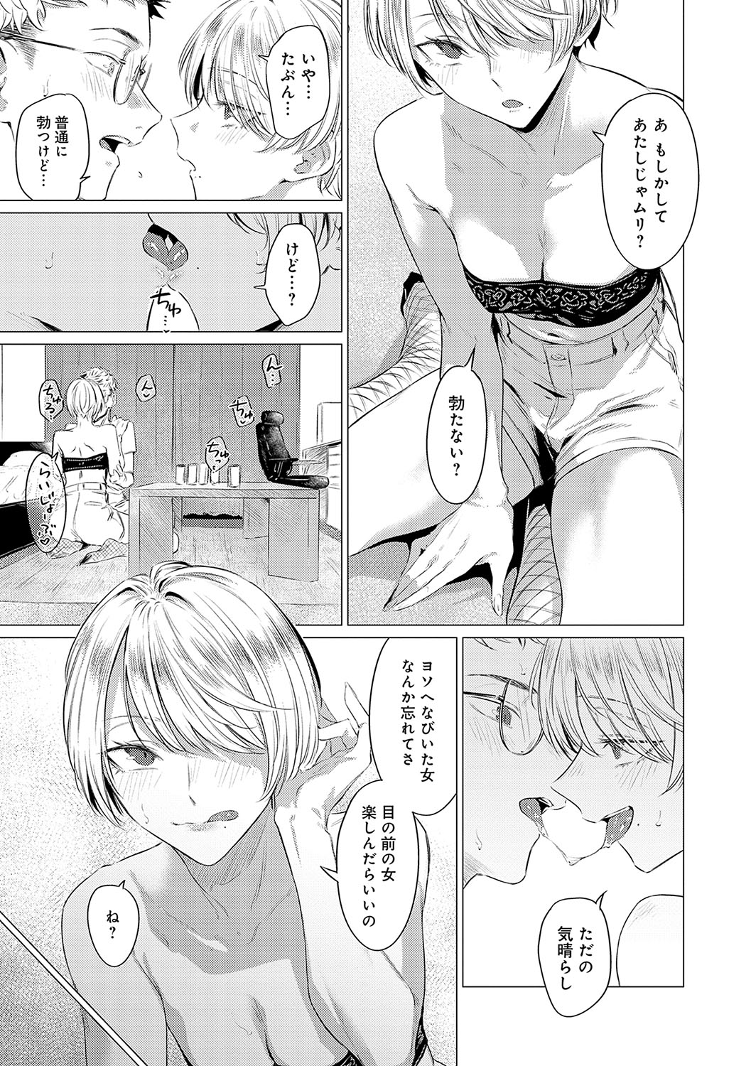 Jun-Jo + Himitsu Koueki Kake - Page 36