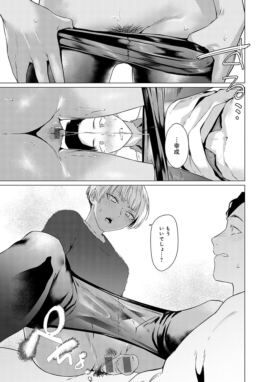 Jun-Jo + Himitsu Koueki Kake - Page 64