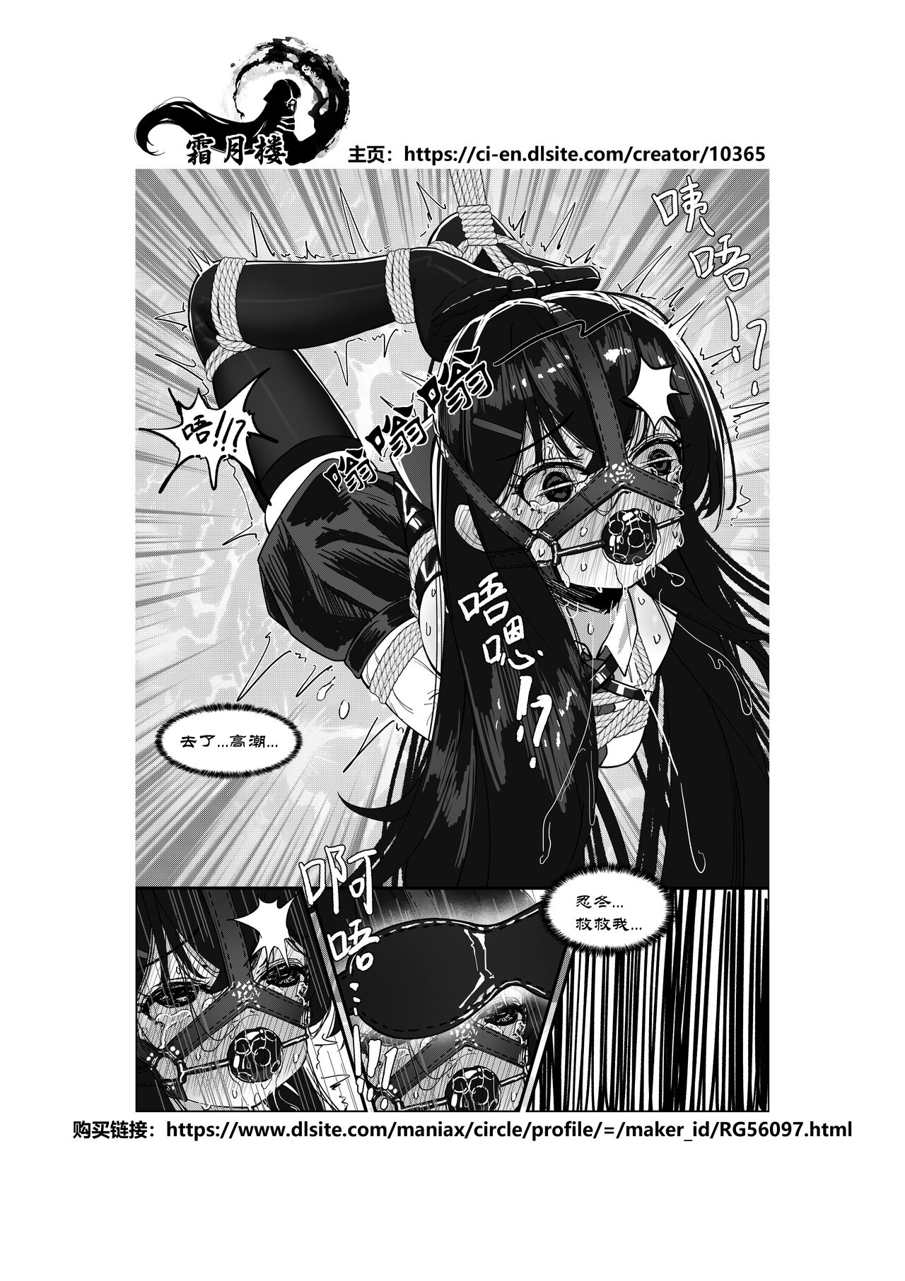 Ojou-sama no  Jibaku  Jiko | 大小姐的自縛事故 - Page 33