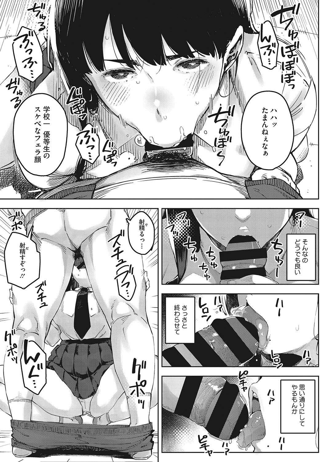 Kimi to irunoga Atarime dato Omoetara - Page 14
