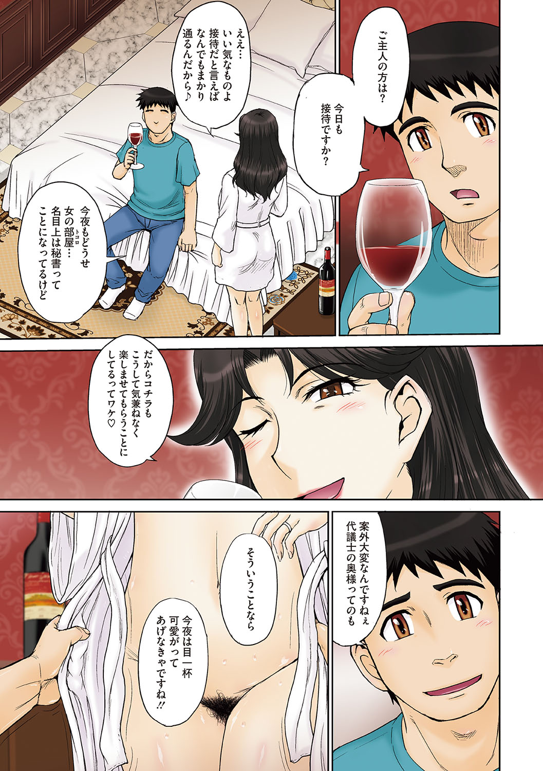 Mama-san Koikuen - Page 30