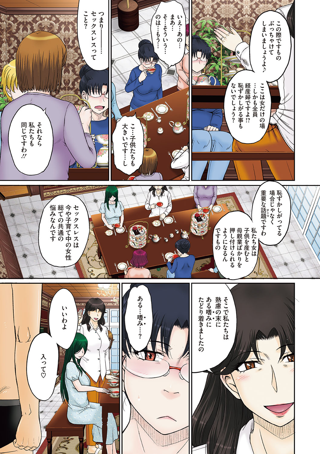 Mama-san Koikuen - Page 78