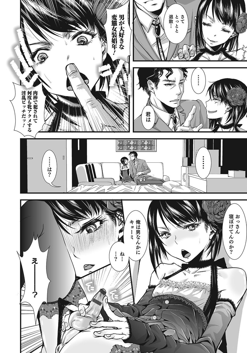 Otokonoko HEAVEN Vol. 24 - Page 173