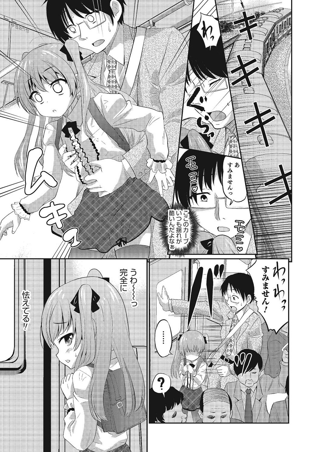 Otokonoko HEAVEN Vol. 24 - Page 24