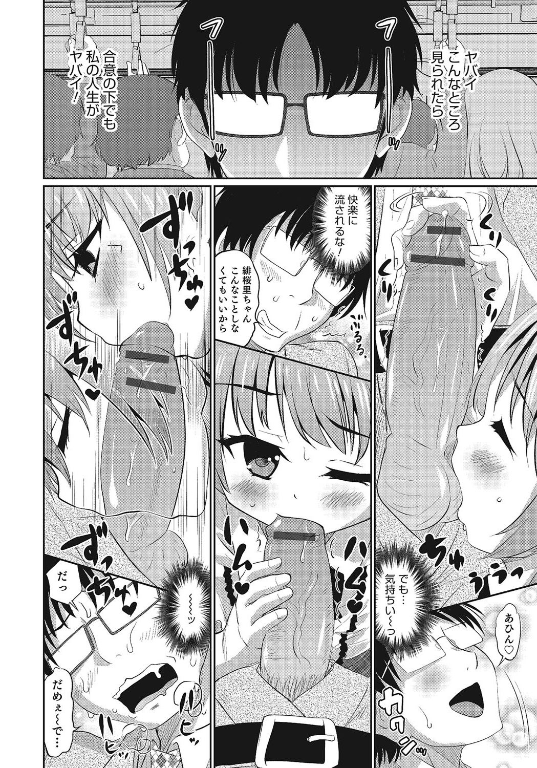 Otokonoko HEAVEN Vol. 24 - Page 29