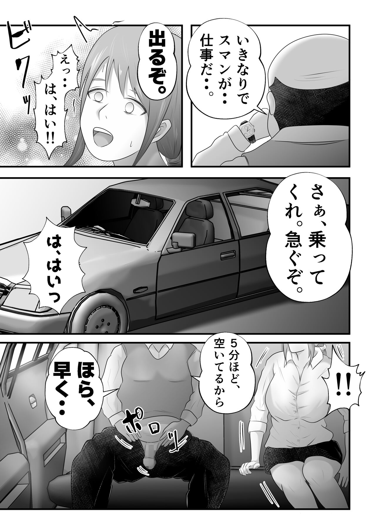 “Bonyuu Drink Bar” ni sareta Tsuma. - Page 23