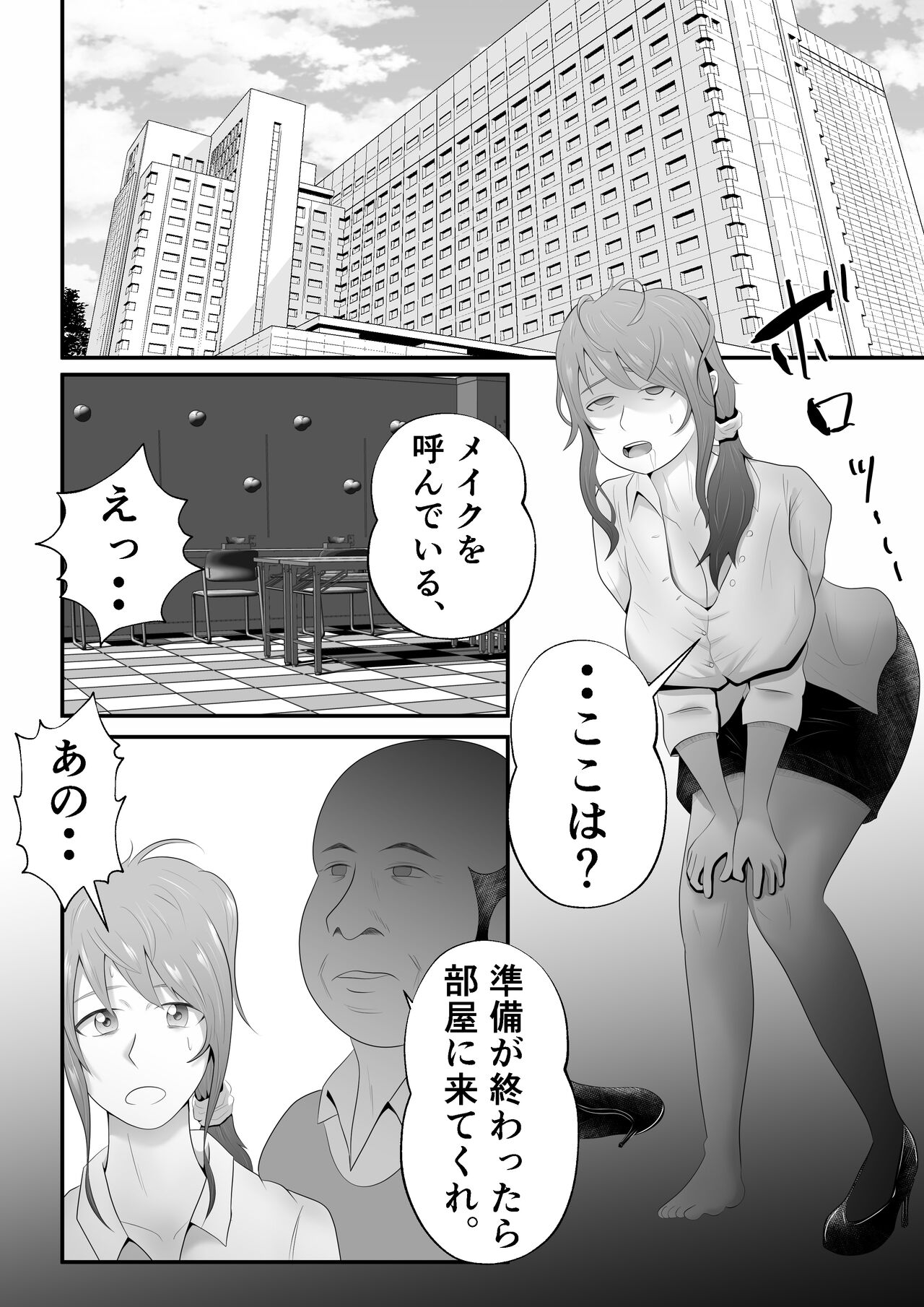 “Bonyuu Drink Bar” ni sareta Tsuma. - Page 28