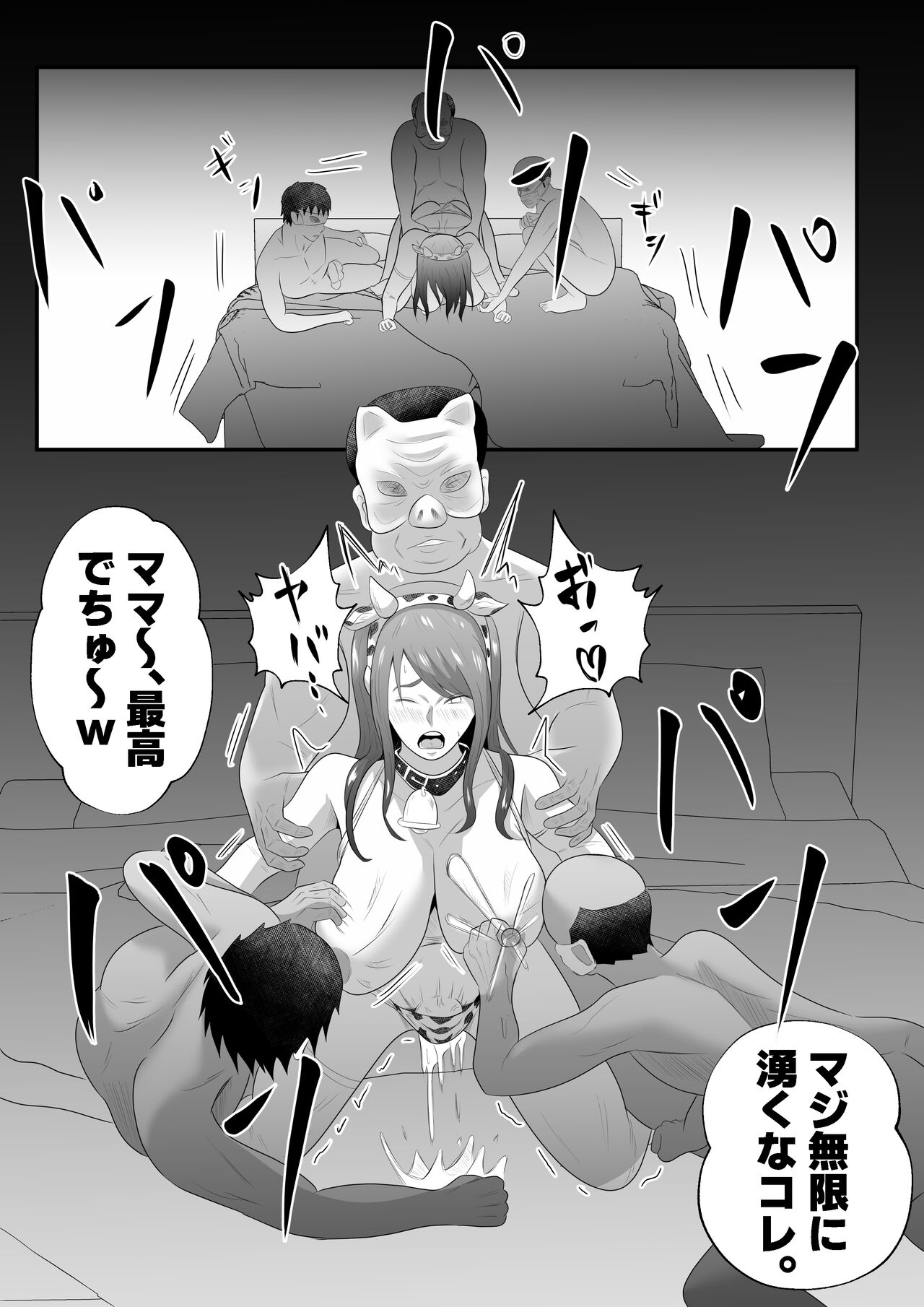 “Bonyuu Drink Bar” ni sareta Tsuma. - Page 43