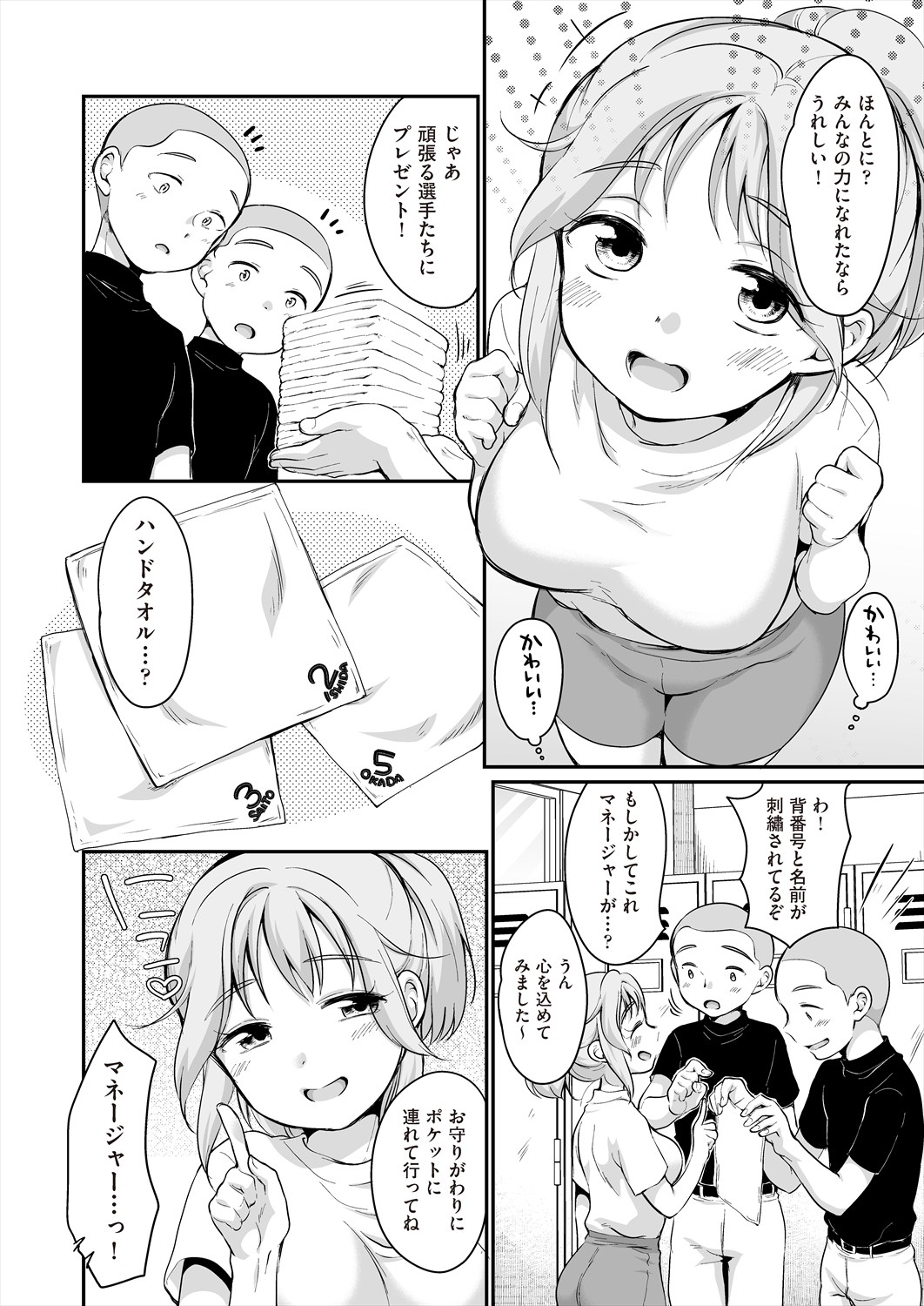 COMIC AUN 2024-06 - Page 110