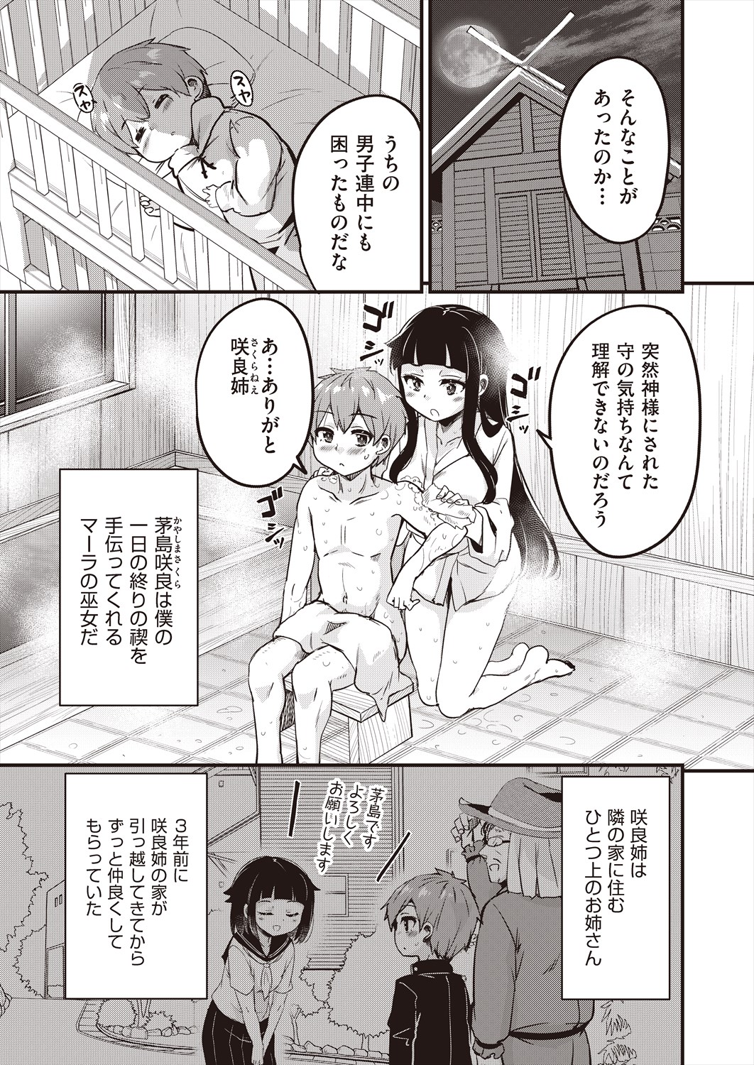 COMIC AUN 2024-06 - Page 208