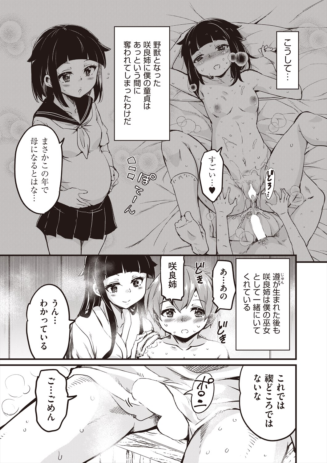 COMIC AUN 2024-06 - Page 210