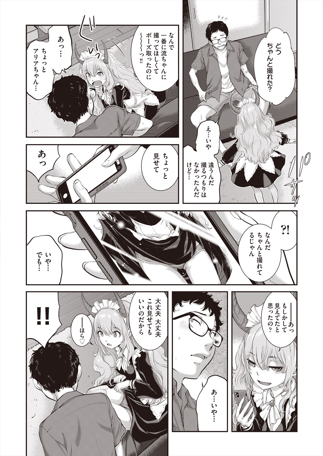 COMIC AUN 2024-06 - Page 62