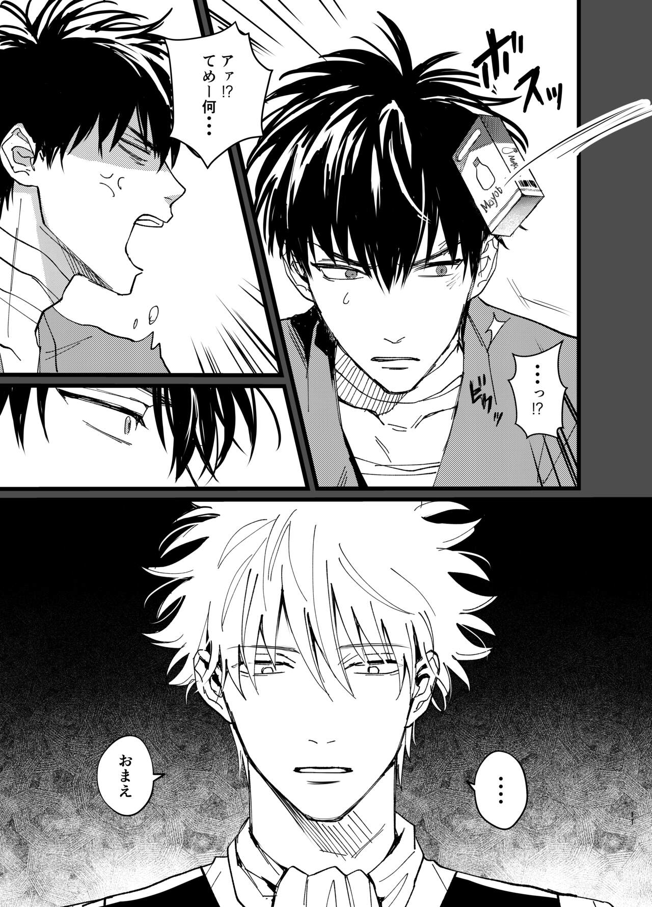 Ore yori saki ni shinde kureruna - Page 11
