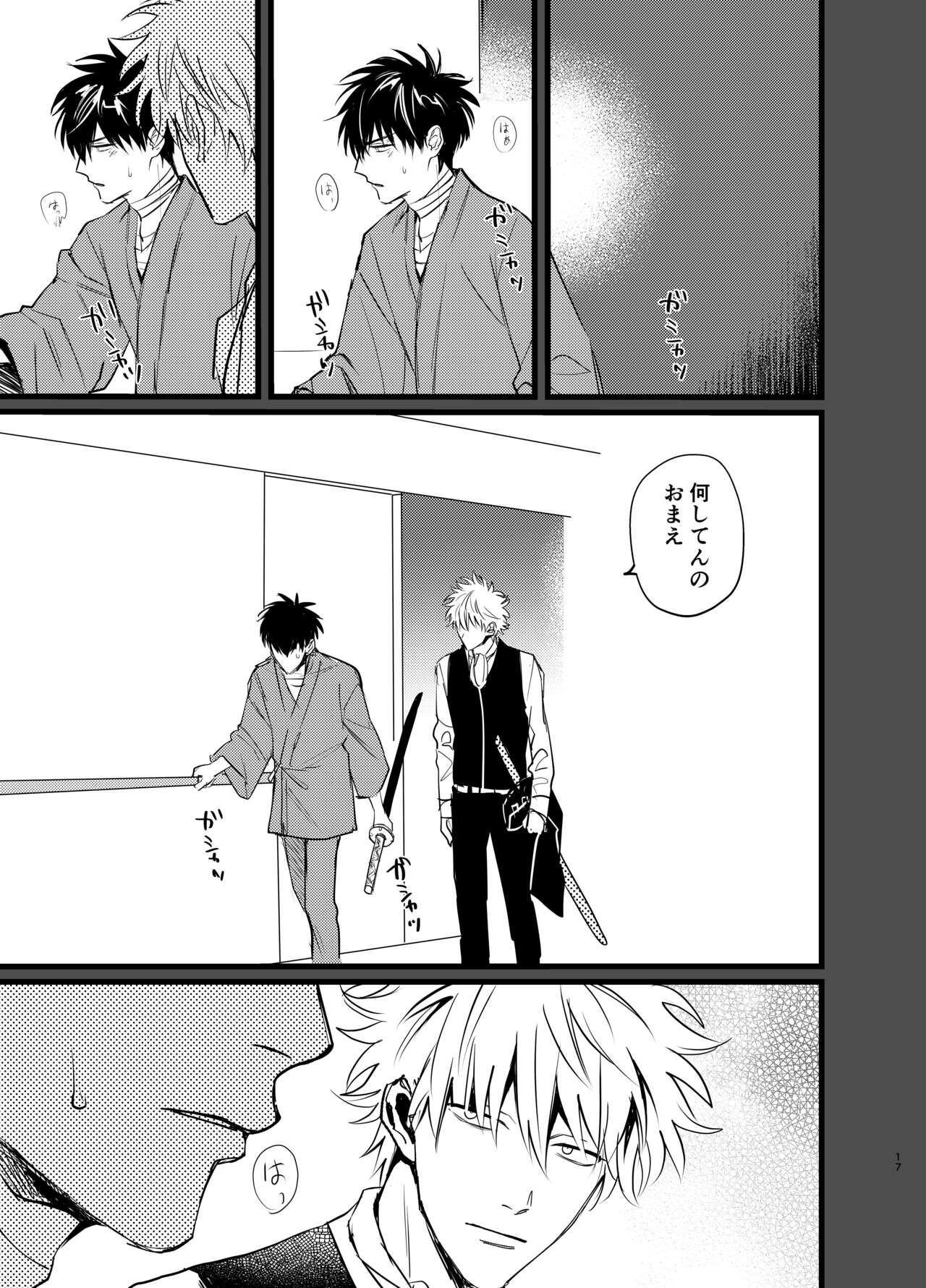 Ore yori saki ni shinde kureruna - Page 17