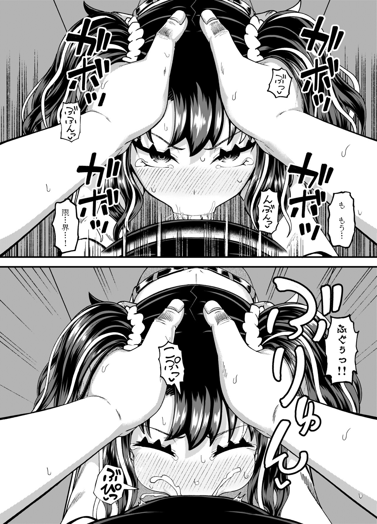 Uwa, mesugaki tsuyoi! - Page 36