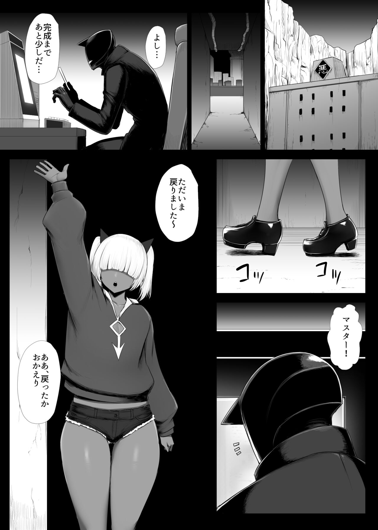 Heroine Koumon Choukyou - Page 127