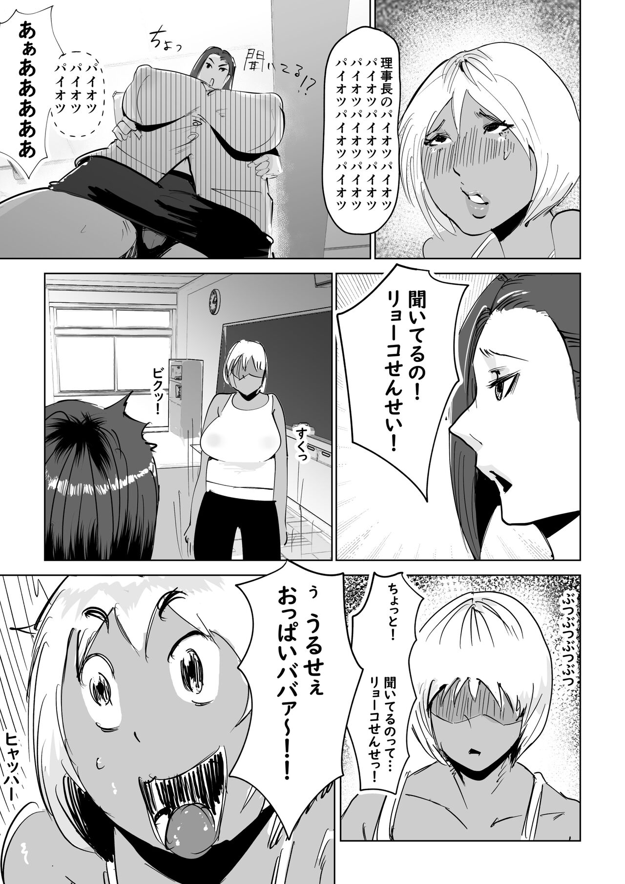 Niku Chinpo Jokyoushi - Page 17