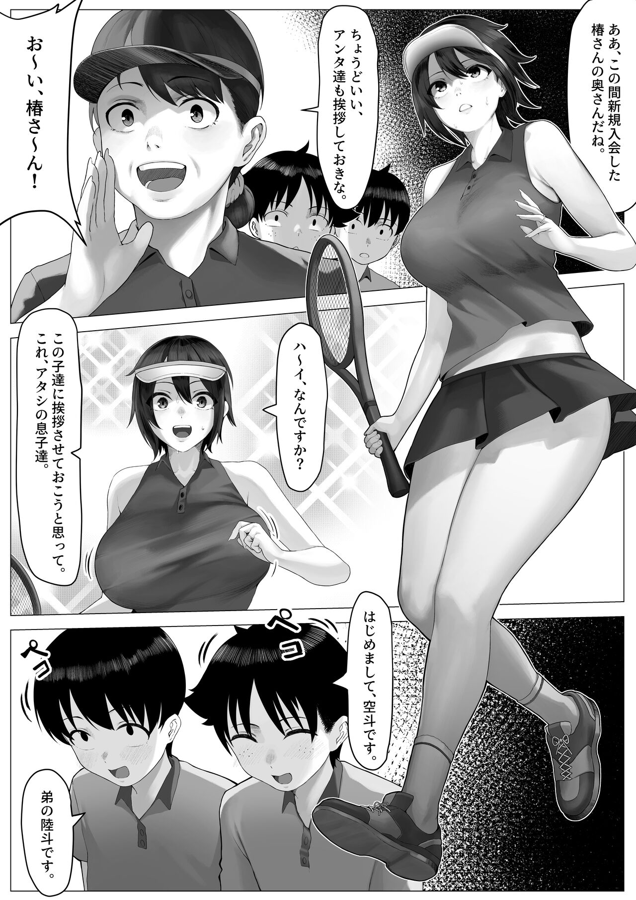 ママさんテニス合宿についていったエロ兄弟 - Page 4
