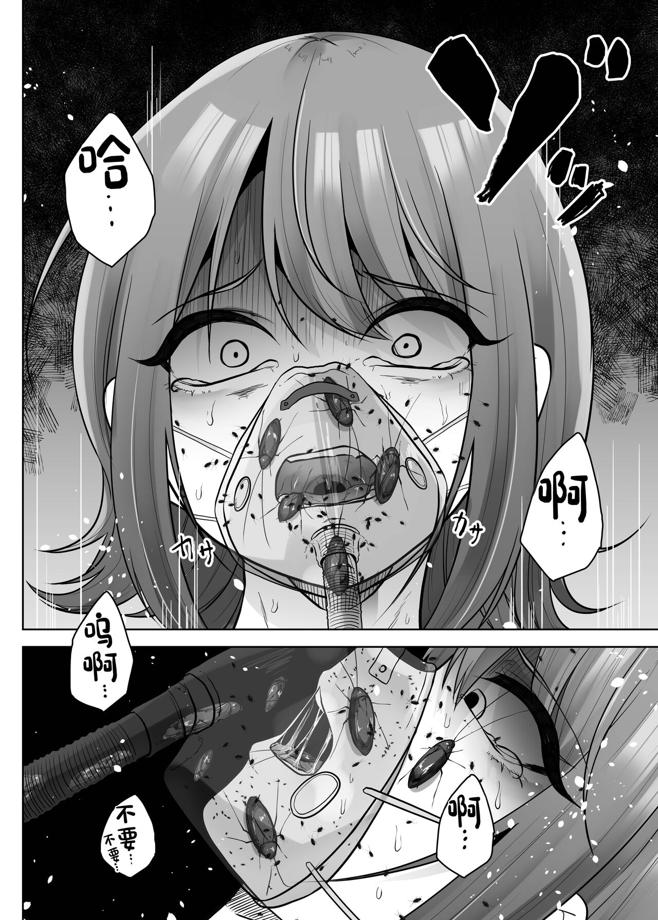 Haibyouin no Kanja - Page 12