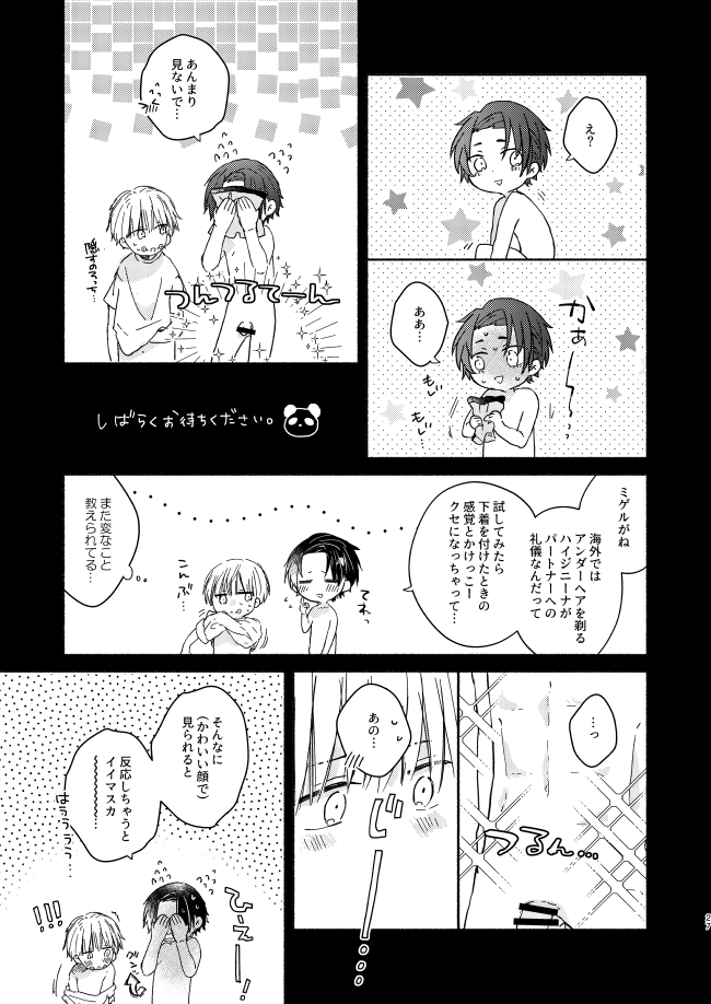 Secret. - Page 26
