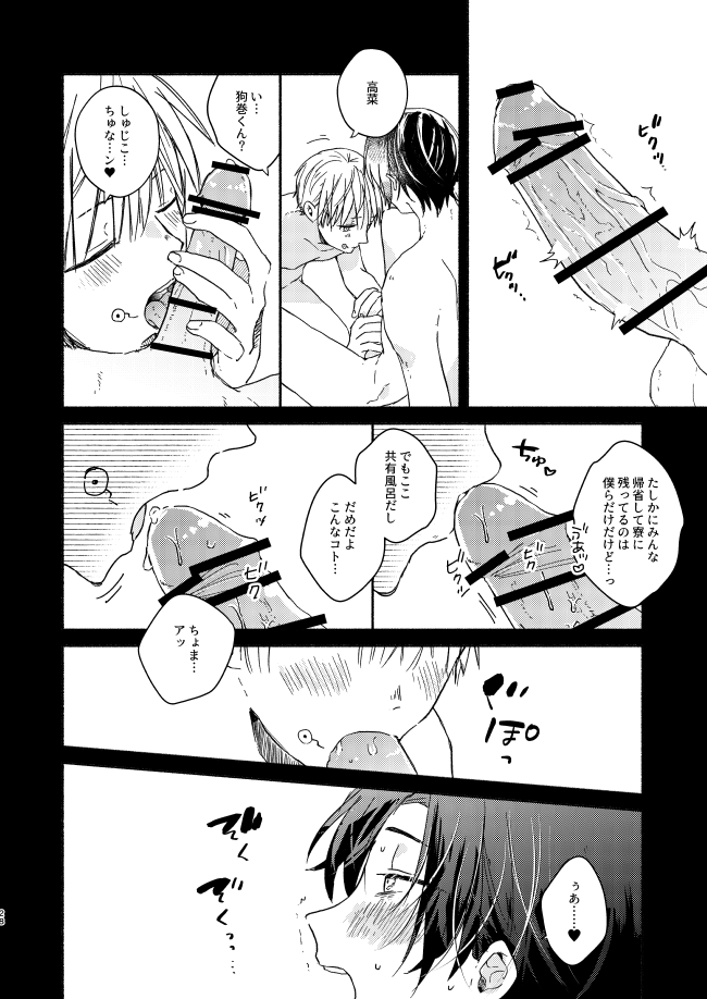 Secret. - Page 27