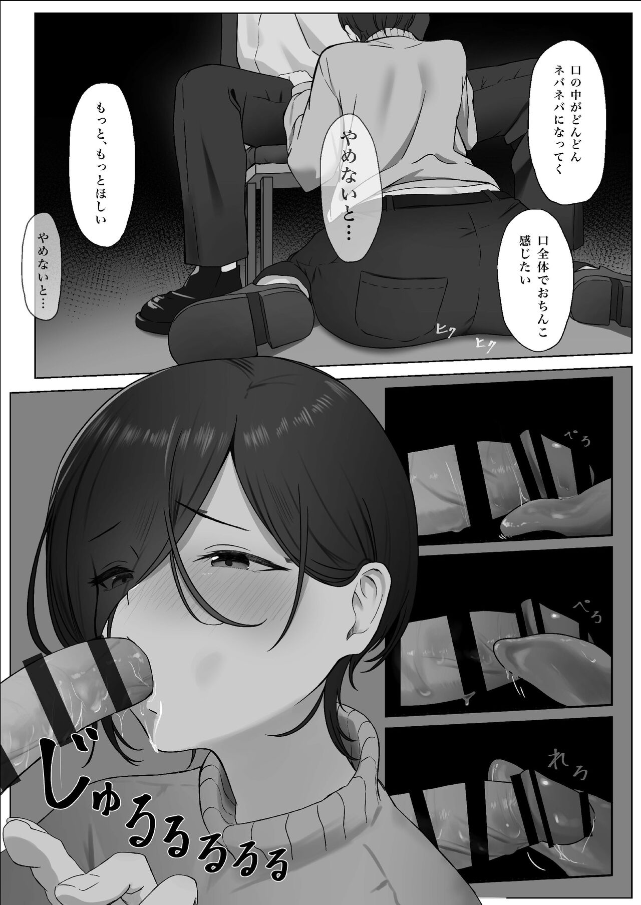 Chinpo o Shitte Onna ni Naru - Page 15