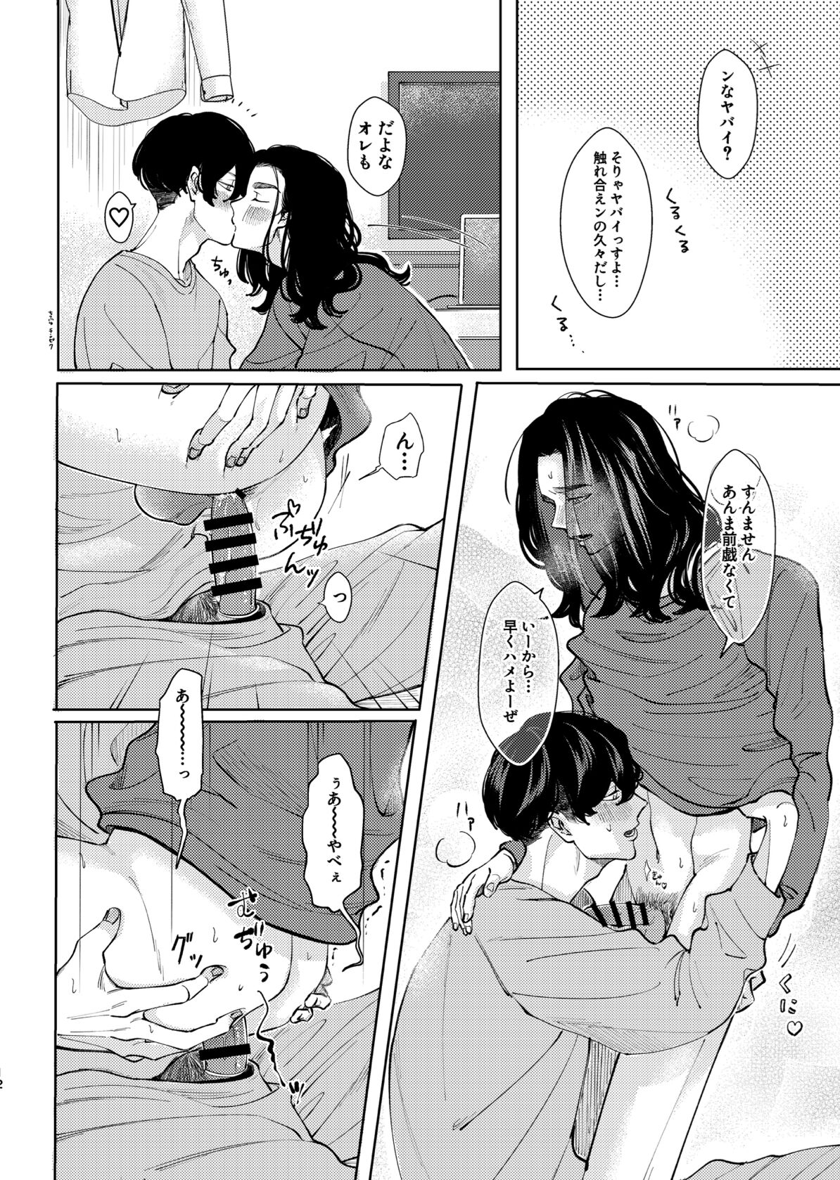 Under One Roof - Page 10
