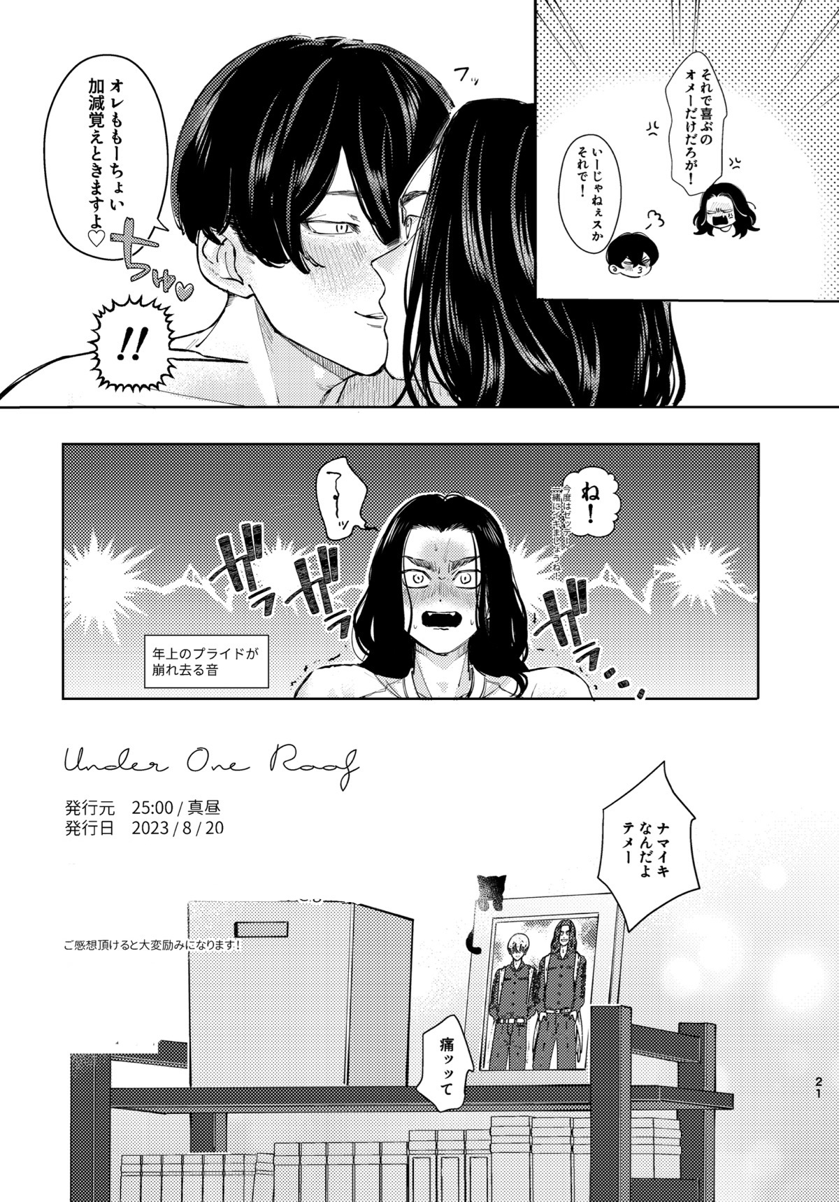 Under One Roof - Page 19