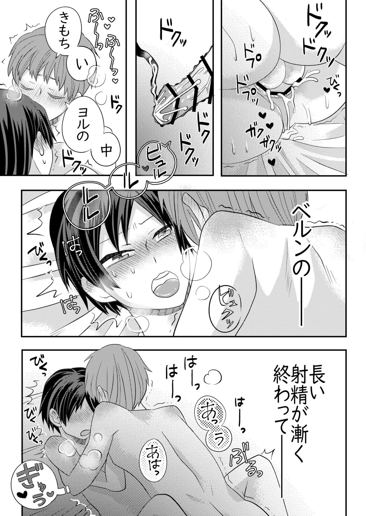 Nemuru Osananajimi ni Te o Dashichau Hanashi - Page 34