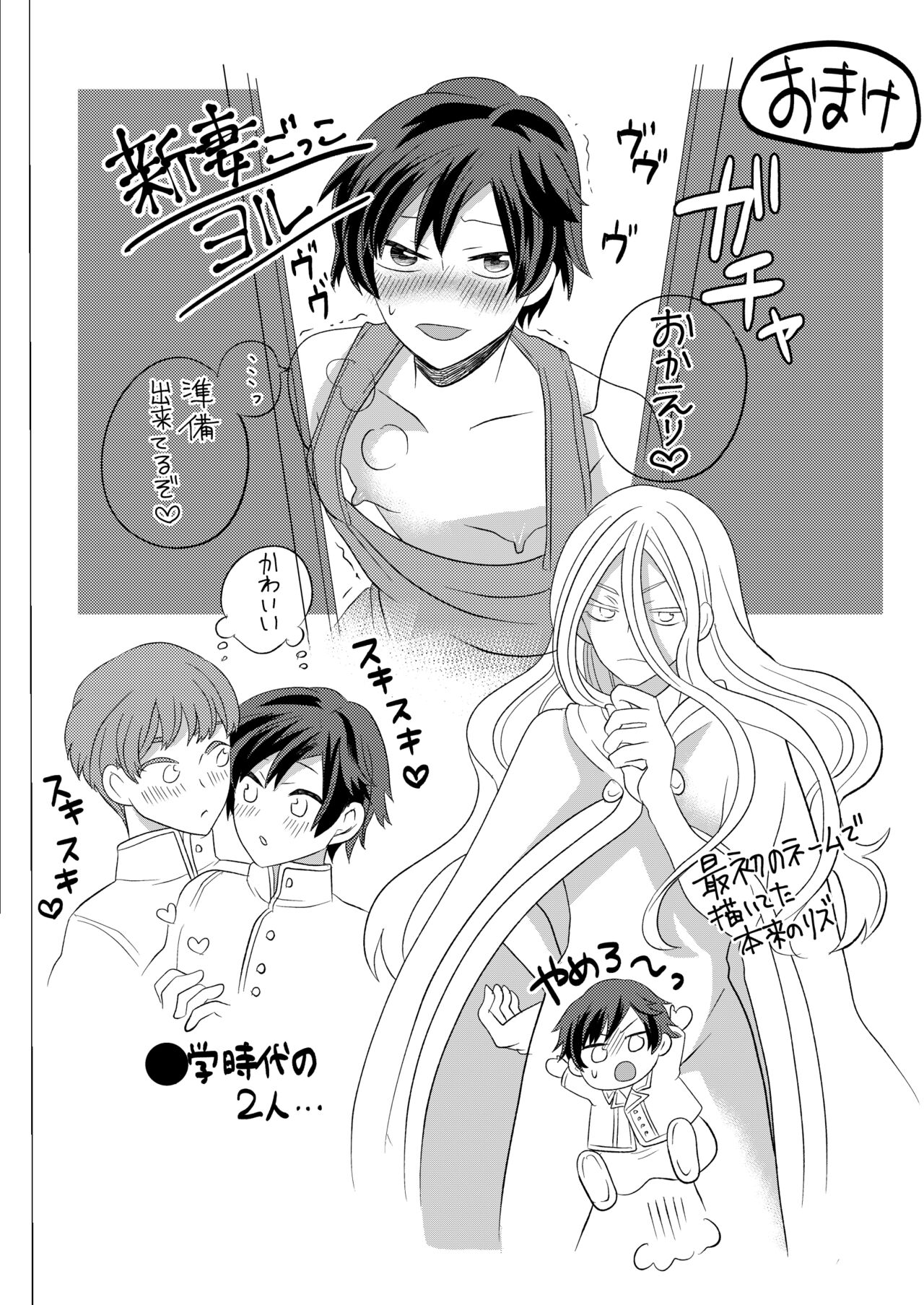 Nemuru Osananajimi ni Te o Dashichau Hanashi - Page 49
