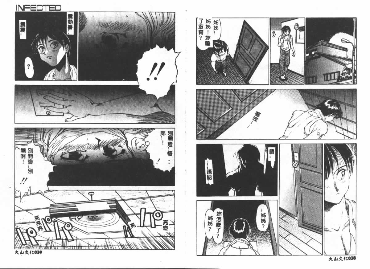 Etsugyaku Ezu - Page 20