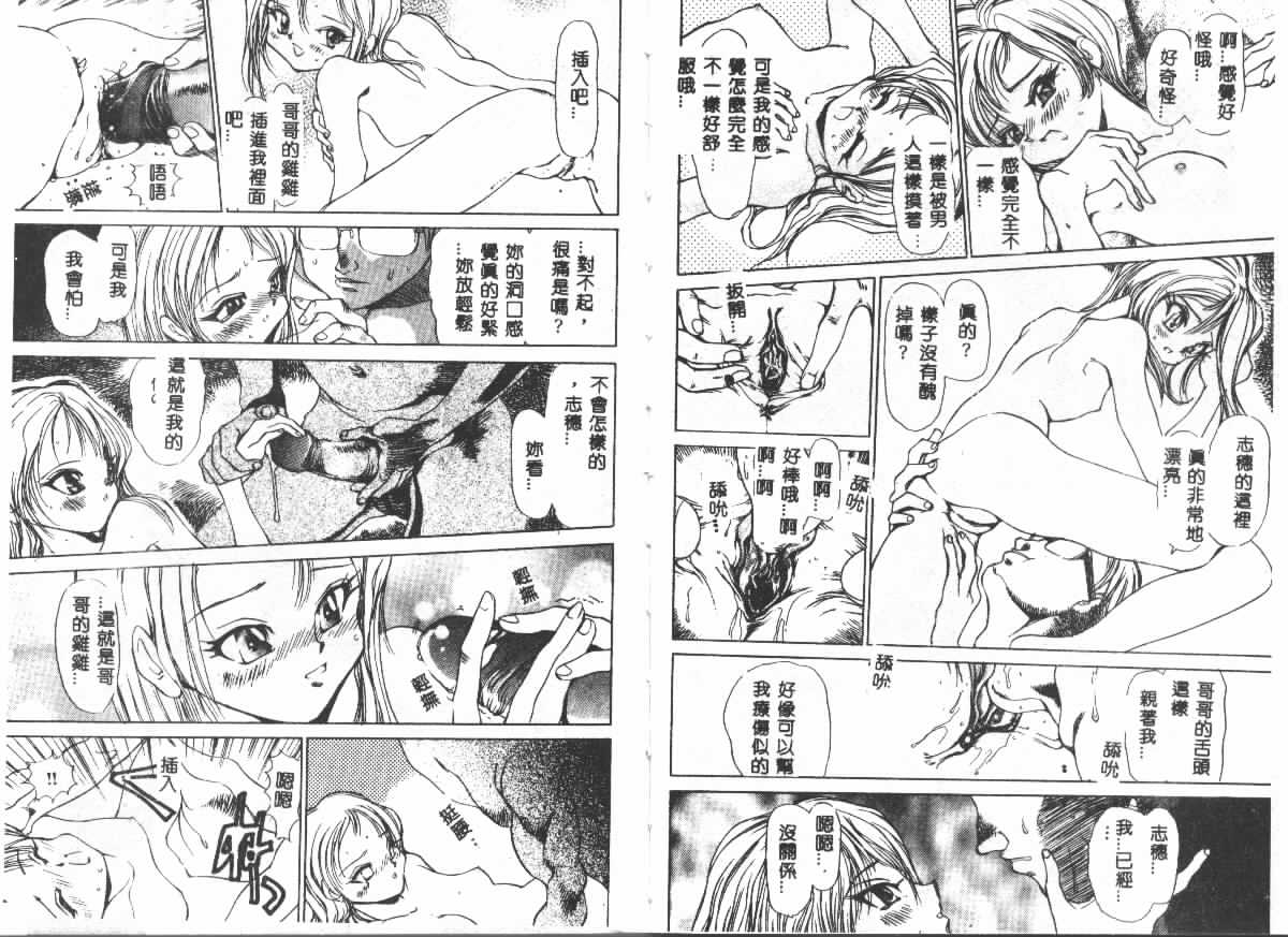 Etsugyaku Ezu - Page 65