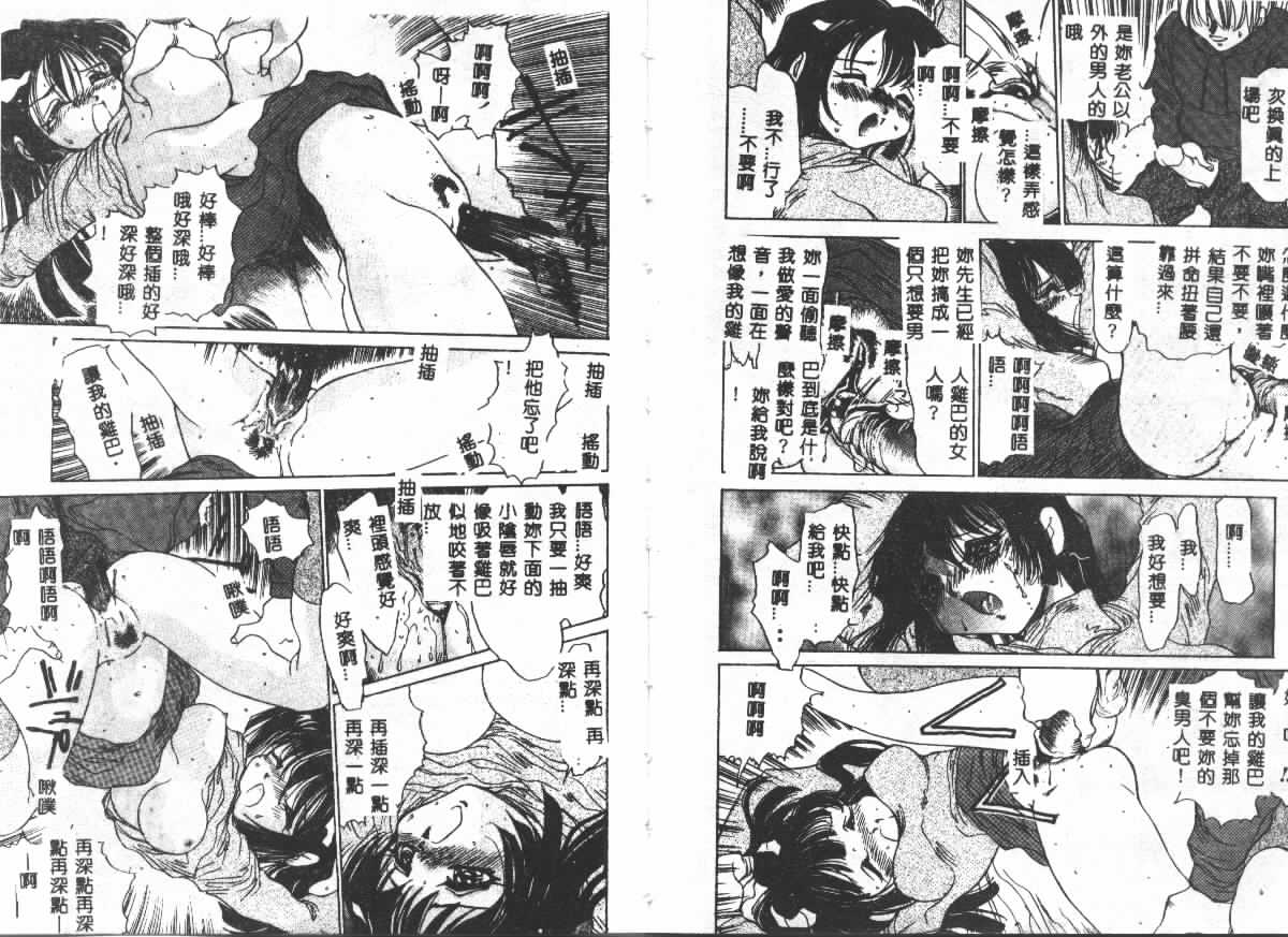 Etsugyaku Ezu - Page 73