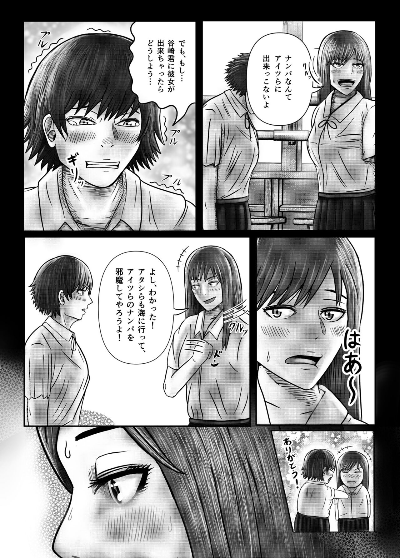 ぶれいこう 旅先でクラスメイトと乱交した話 - Page 10