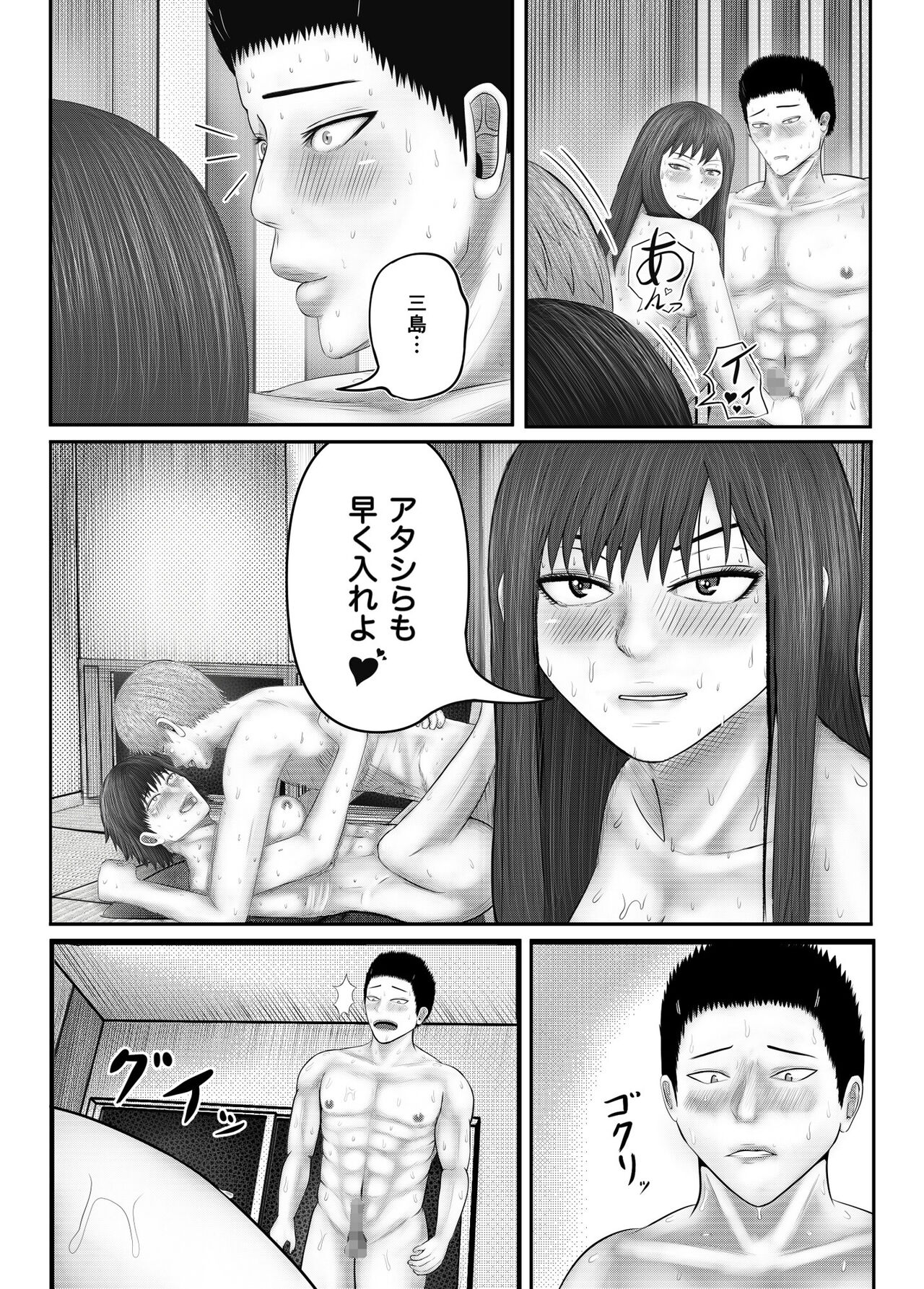 ぶれいこう 旅先でクラスメイトと乱交した話 - Page 31