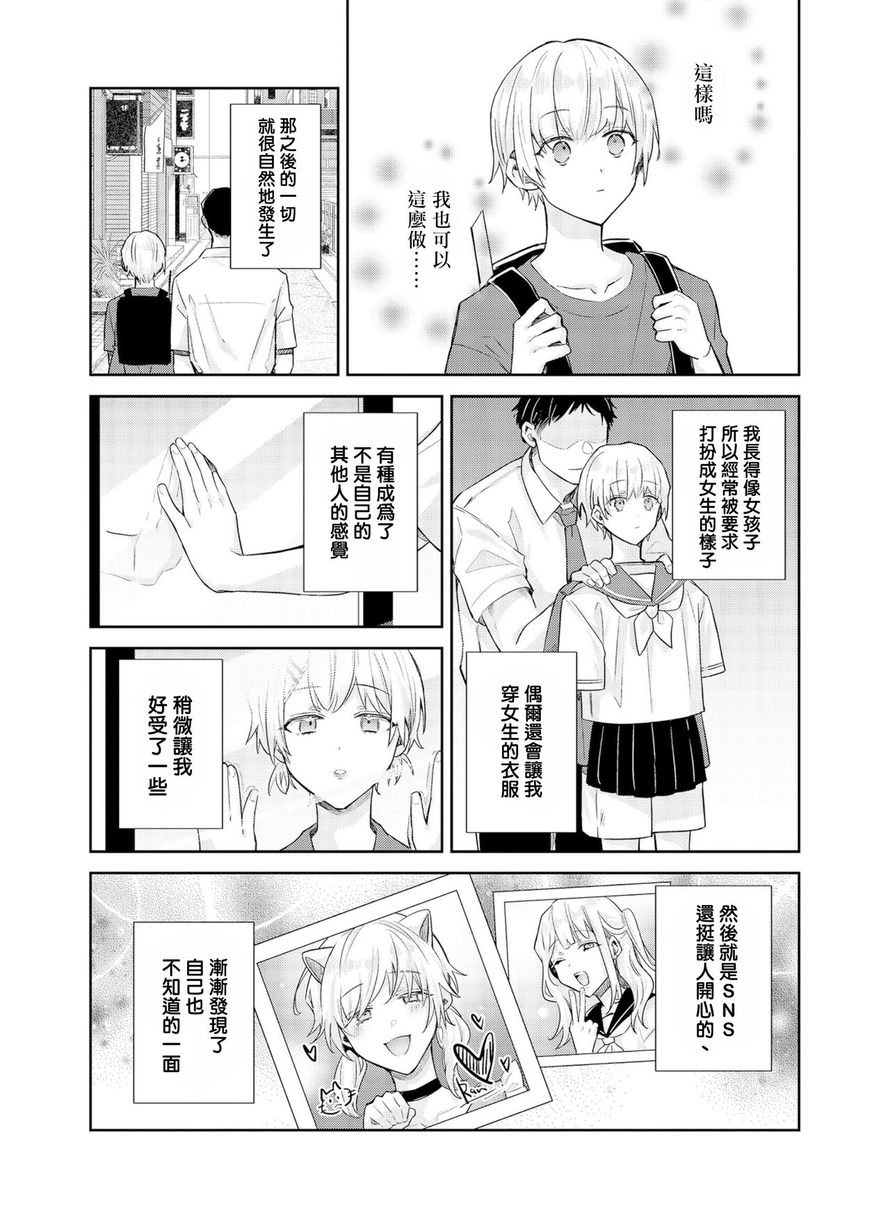 Tousaku Zecchou Love Lovers Dai 6-ya - Page 10