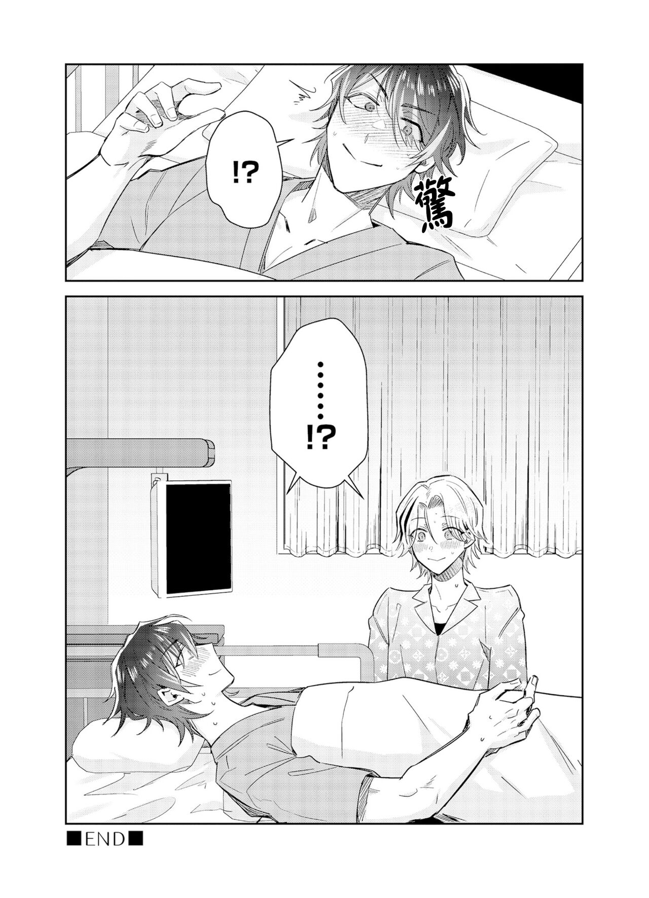 Tousaku Zecchou Love Lovers Dai 6-ya - Page 30