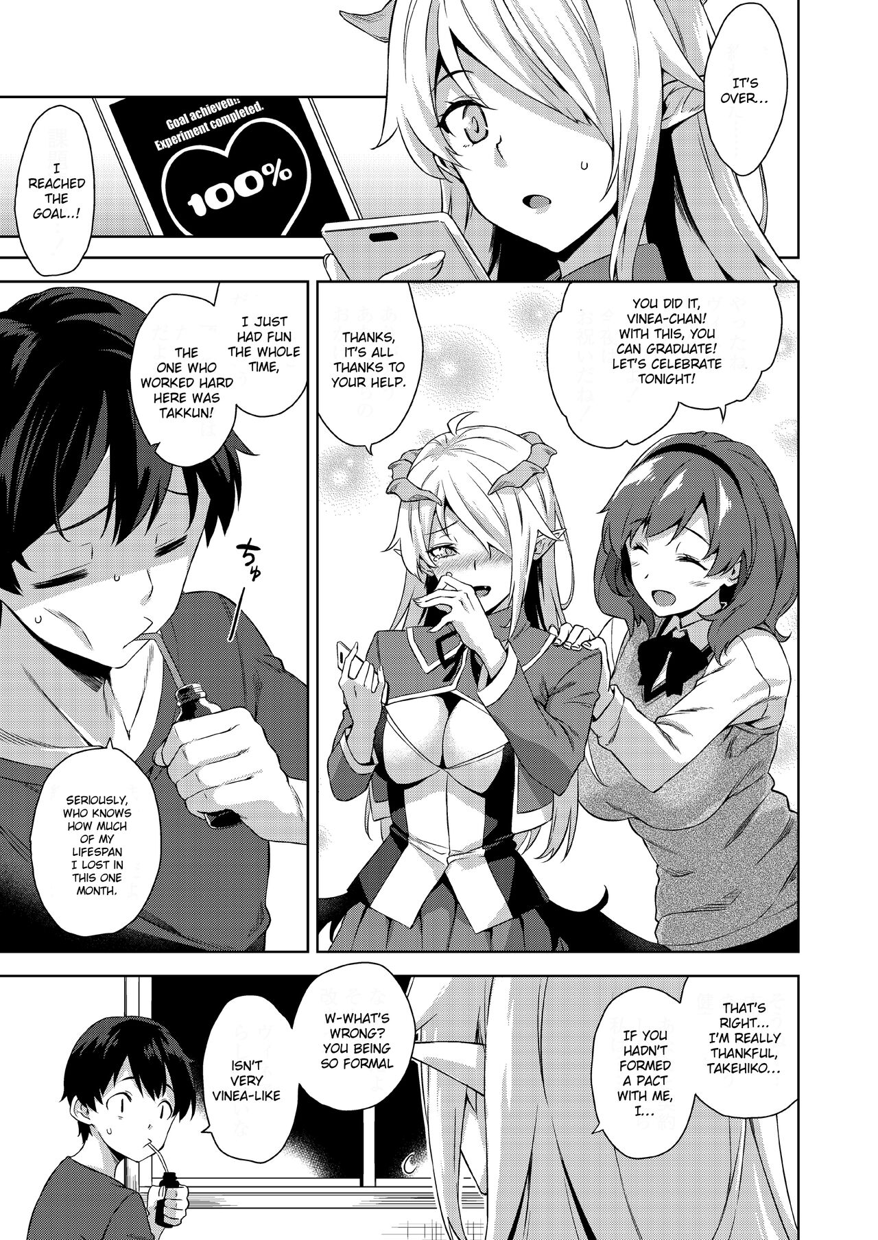 Akuma de JK - Page 74