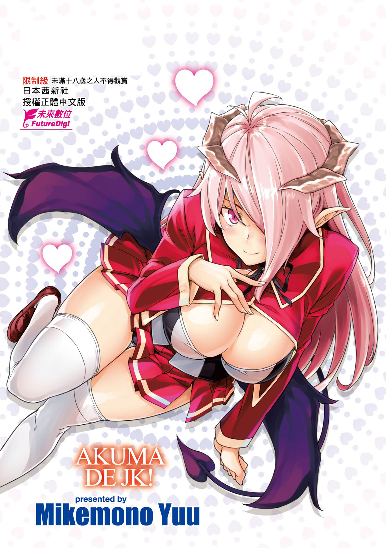 Akuma de JK - Page 96