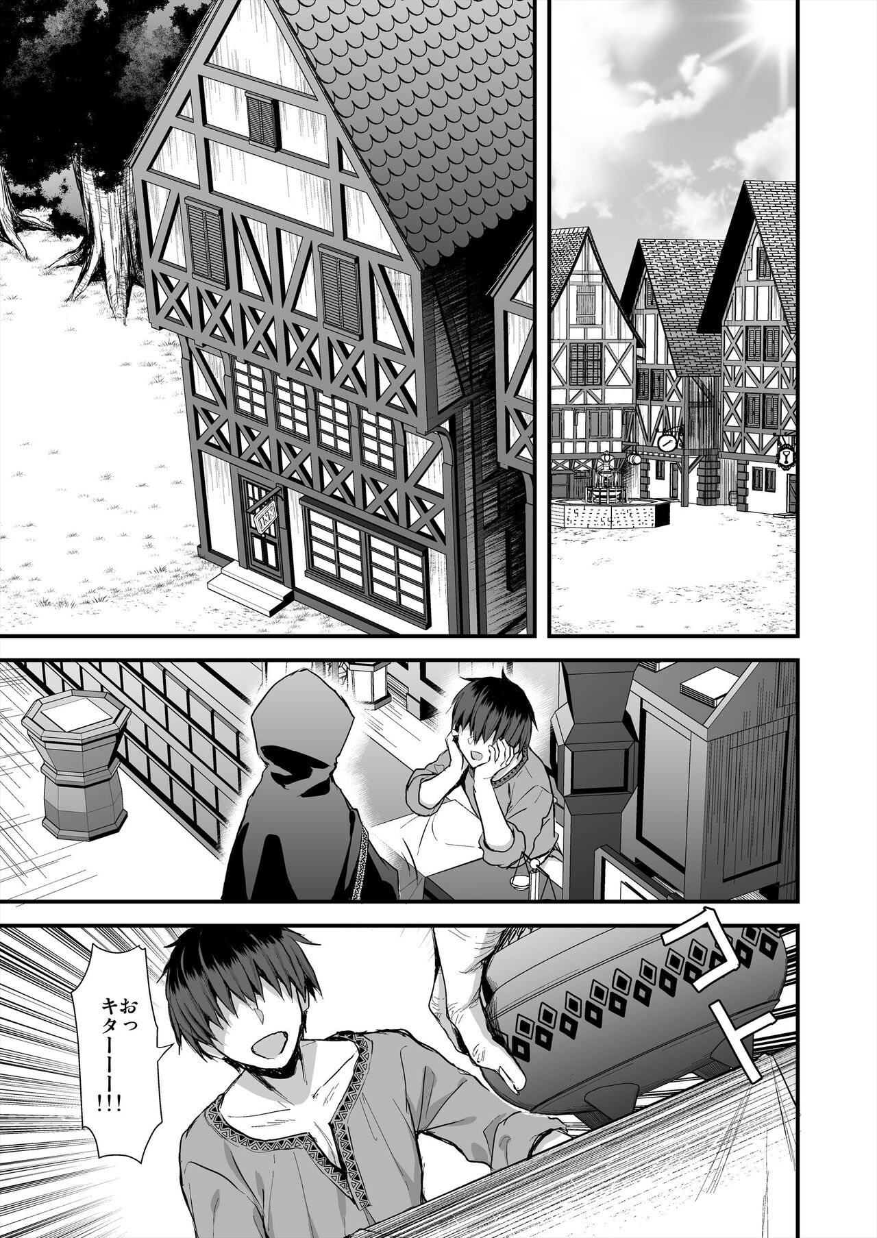 異世界エルフ発情の魔眼7〜魔香もみほぐし編〜 - Page 2