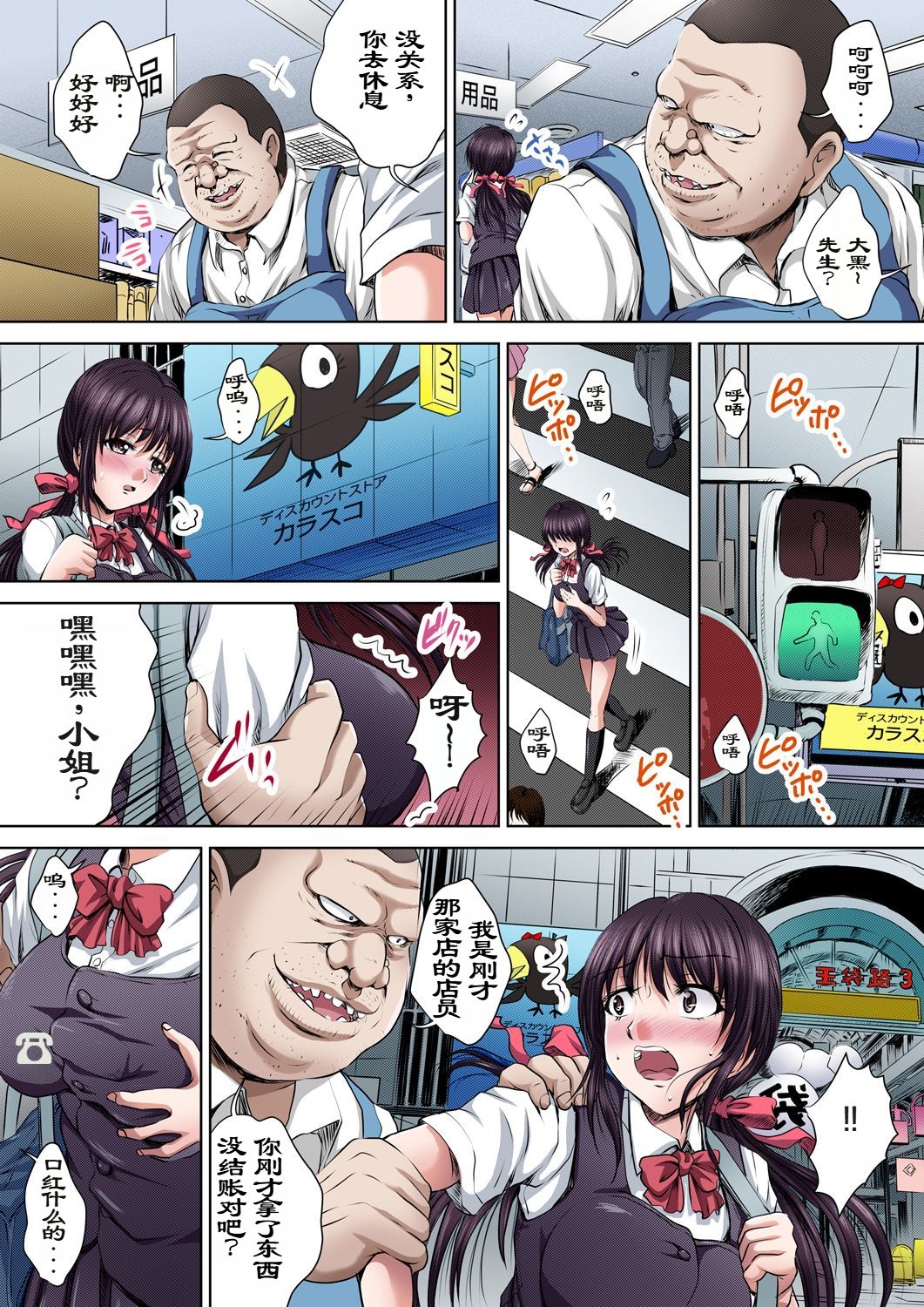 Ikenai JK Shintai Kensa ~Sonna Oku made Shirabecha Dame!! 1 - Page 3