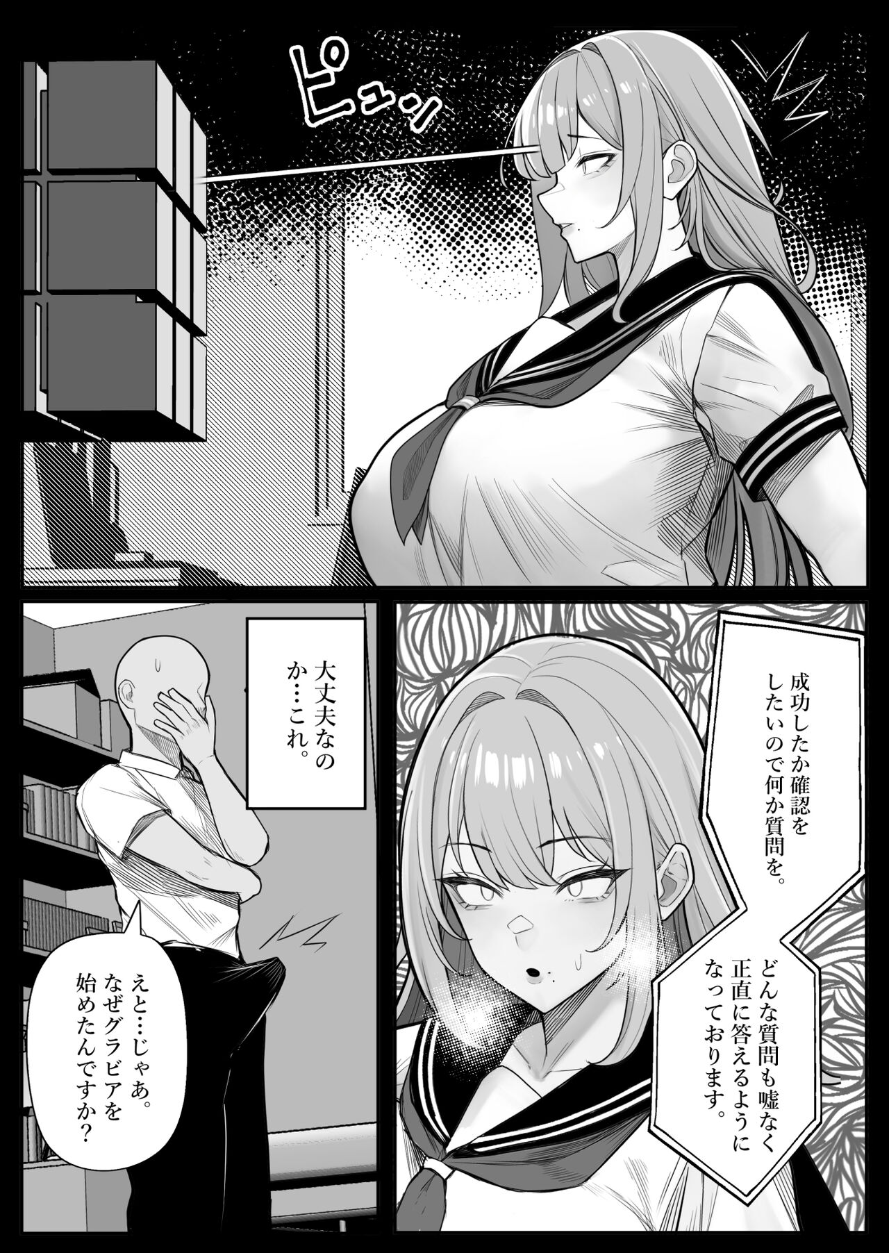 Ningen Copy Ki Kubrick 2 - Page 13